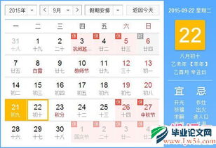 农历九月二十九是佛教哪个特殊节日？