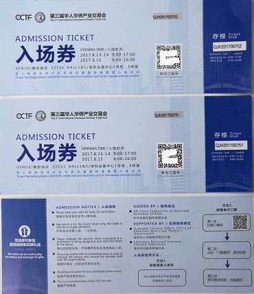 先说说那张“入场券”