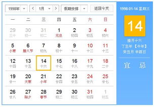 农历12月14日到16日这段时间，是哪几天呢？