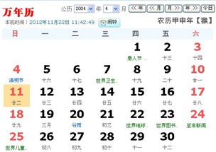 2004年4月7日诞生的你，今年更多更少个岁啦？