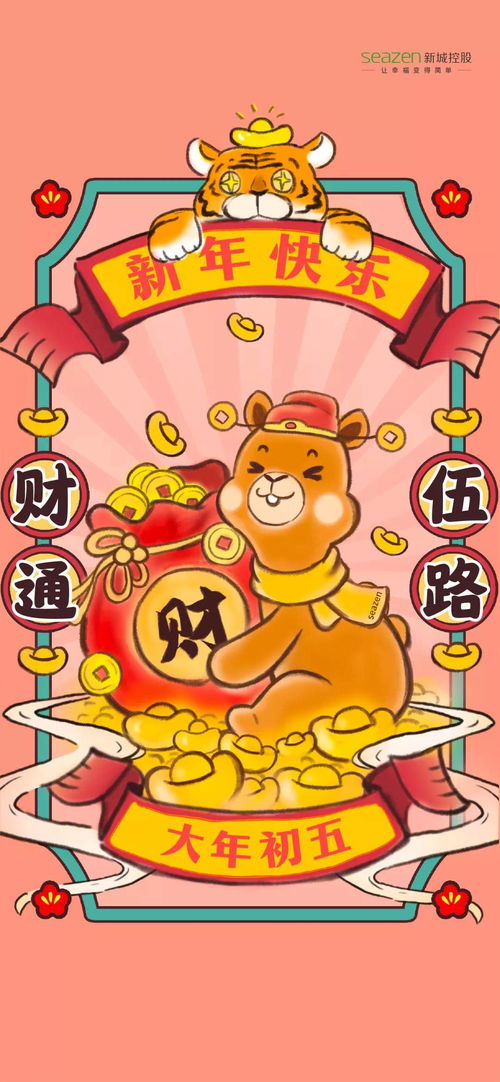 五花八门一地财，送财送宝送到家，打一生肖，这生肖是哪个？