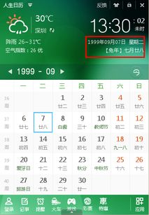 颜色开运：