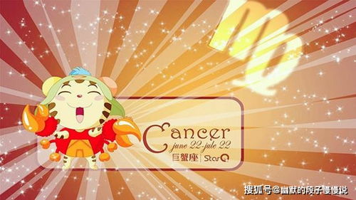 集体活动中的星座现形记