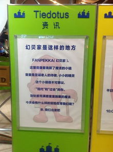 当儿童游乐园开始