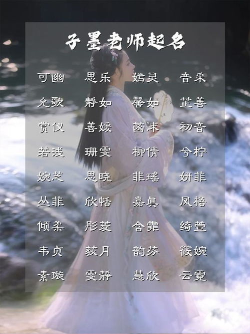 搭配单字：微、琪、萱、涵、秋、佳