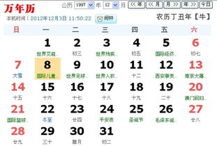 黄历阴历十一月初九是哪一天？