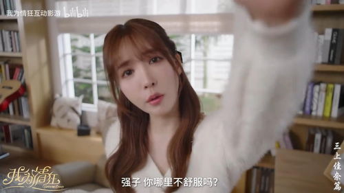 第三章节：那些说不清道不明的瞬间