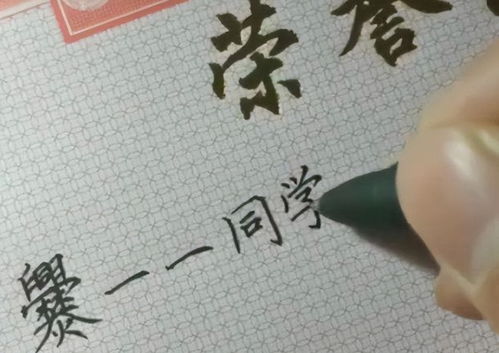 姓名的音韵与字形：和谐之美