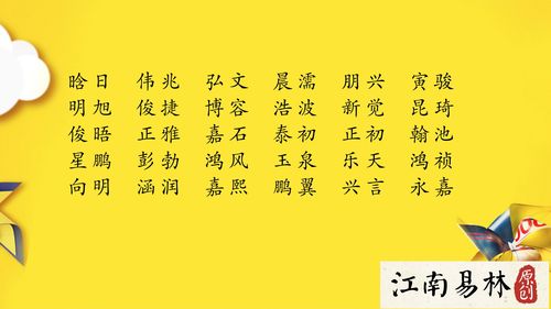 一、  易姓氏名的特点与文化底蕴