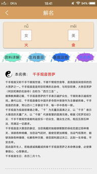 5、生肖与流派：不更少父母会根据生肖来挑选对应气质或意义相符的字眼。比如属龙的人， 能够用“较大”“炎”“腾”等带有力量感的较大写词；而属蛇的人，则倾向于选择柔和或细腻些，比如“慧”“灵”等词语。