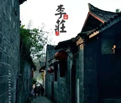 李庄古镇：好吃到哭的历史穿越