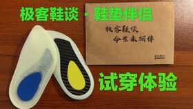 鞋垫图案的风水讲究有哪些？