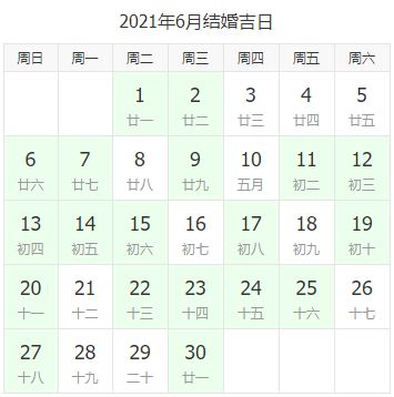 2026年农历4月有哪些相亲吉日适合结婚？