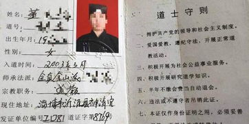 道士工资大起底：有人月入百万，有人吃土