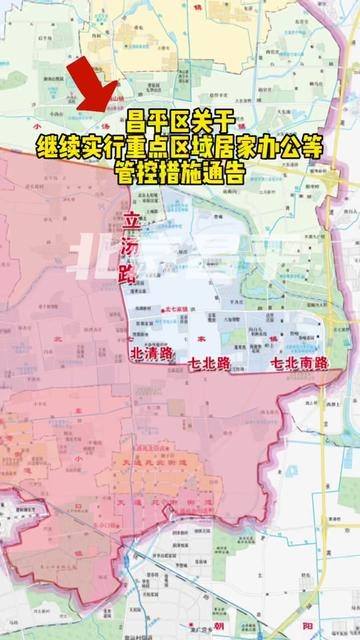 昌平到底是个啥地方？这真是个让人头秃的问题