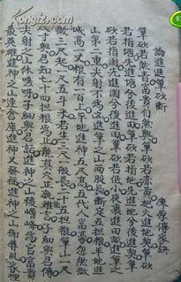 风水集录中关于自身风水布局的原理和技巧是怎样的？