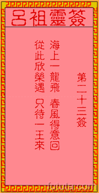 佛祖灵签第5签求事业，第一签解签全解能详细告诉我吗？