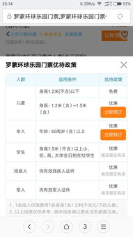 六、 旅游感受碎片化记录——从山水画卷跳进快餐店 🍜🍟🍦