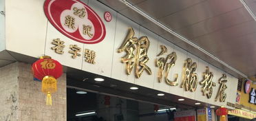前言：国庆狂欢与广州上下九的“住宿乱炖”