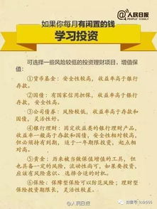 第二章：怎么攒钱才不会让自己变得像个节省鬼？