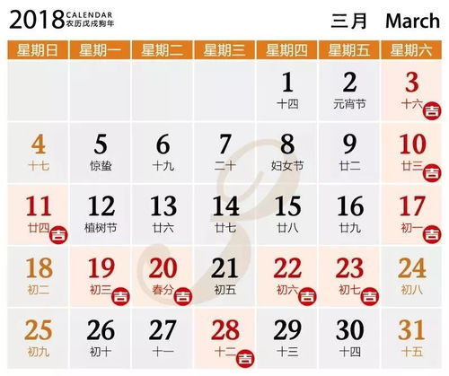 2026年正月里，哪些吉日适合选择作为好日子呢？