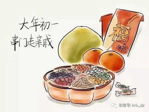 民俗禁忌
