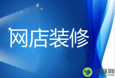 如何取一个既好听又吸引人的网店名字？