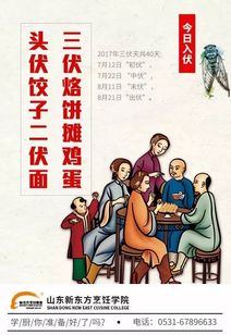 2018年入伏是哪天？这一天有什么特别的说法吗？