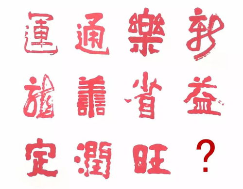 月字五行属性解析