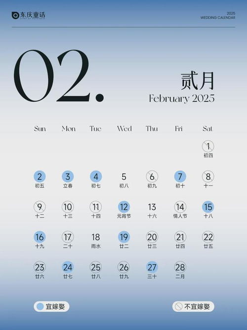 除了12月23日还有哪些好日子？