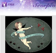 星座篇——天蠍座與蛇年的微妙共鳴（其實就是隨便講講）