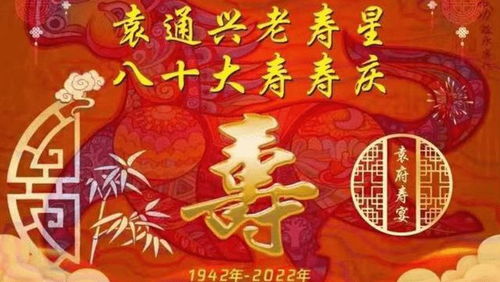 2025年10月办寿宴吉日一览表