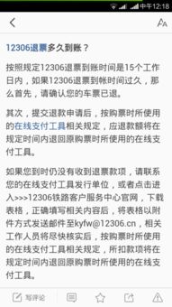 三、 到底为什么“一旦改签，就锁死退款？”（掰掰规矩）