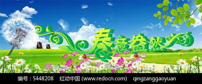 春意盎然风俗探秘——春天脚步文化热搜！