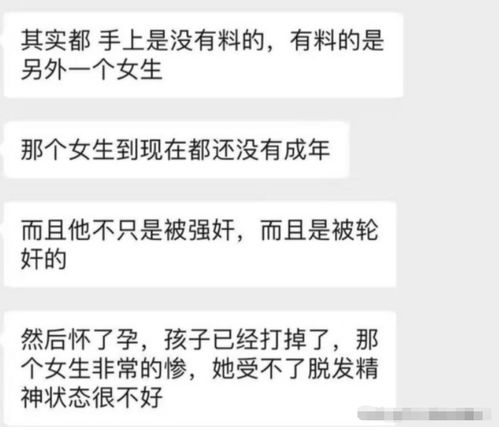 吴亦凡与14岁女孩聊天记录背后真相是什么？令人震惊的细节曝光了吗？—‑生肖星座风水杂谈