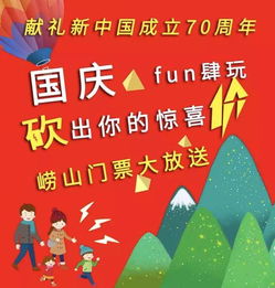 一些唠叨... 惯与购票的细节
