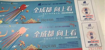 春游的