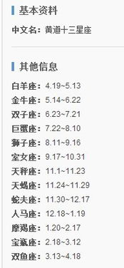 现在到底有多少个星座，是12个还是13个呢？