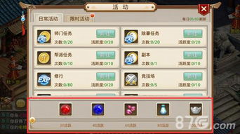 问道八字排盘,问道手游x8大师