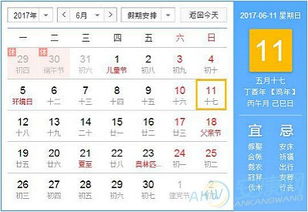 如何根据黄历判断当天吉凶宜忌？