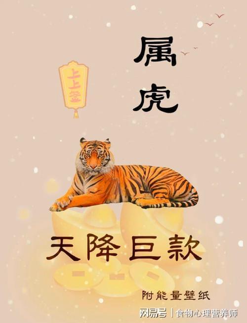 2026年属虎的人每个月的运势和全年运程具体是怎样的？