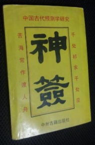 免费神签，庙灵神签在哪里可以获取？