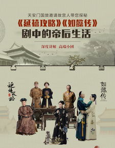 一、 古城墙上的摇滚派对——历史+音乐=狂欢