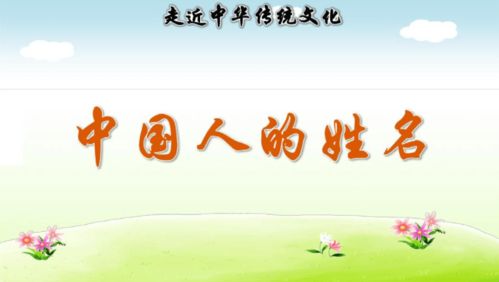 三、  同音多义字——读音分裂症