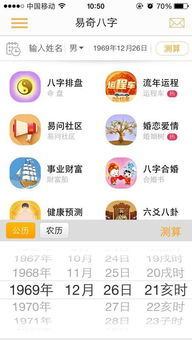 1990年阴历5月26日9点出生的人，我的八字是什么？