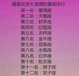 暗恋排行榜
