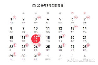 黄历：那些符号真让人头大