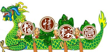 2025年端午节的整体运势（有点儿玄乎）