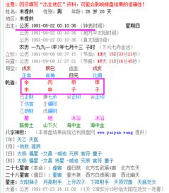 八字里的冲突与相生——谁能阐述一下？