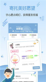 星座运势与旅游黄历